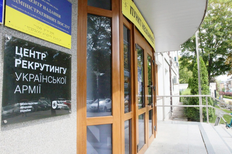 ТЦК Украины